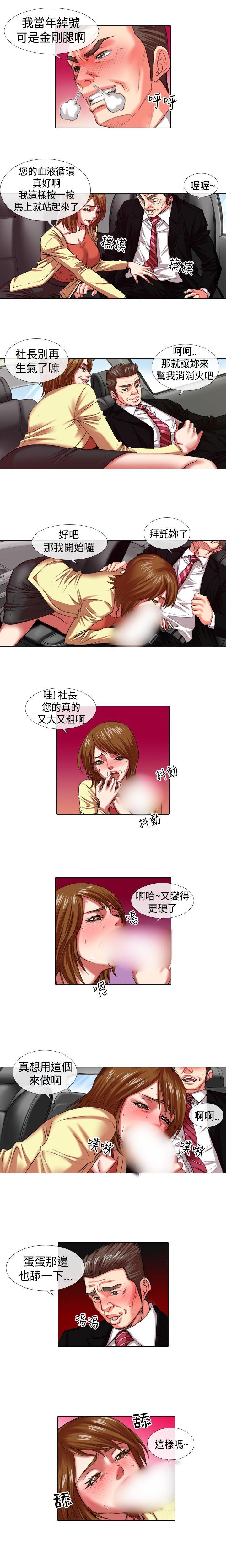 [韩国漫画] 偶像狙击手 剧情,巨乳大奶#[6P]-6