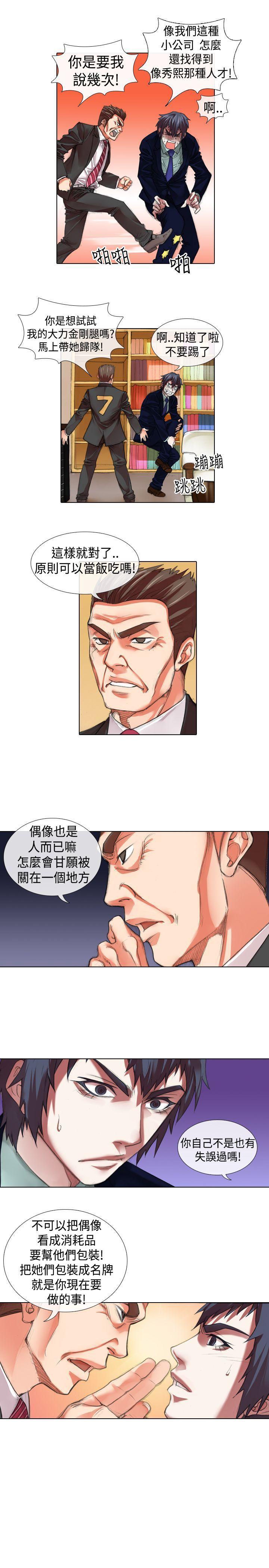 [Manhwa] Idol sniper Plot, big breasts#[12P]-12