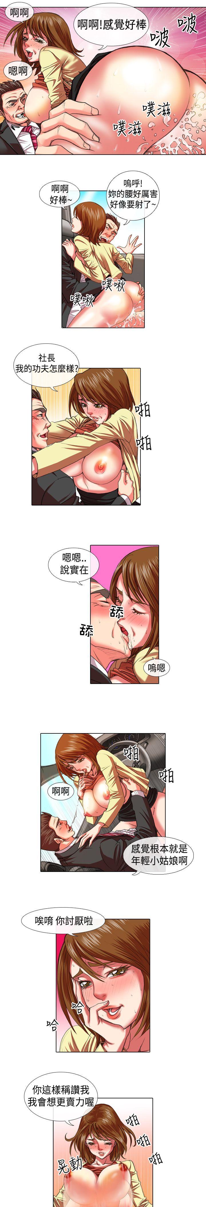 [Manhwa] Idol sniper Plot, big breasts#[12P]-5