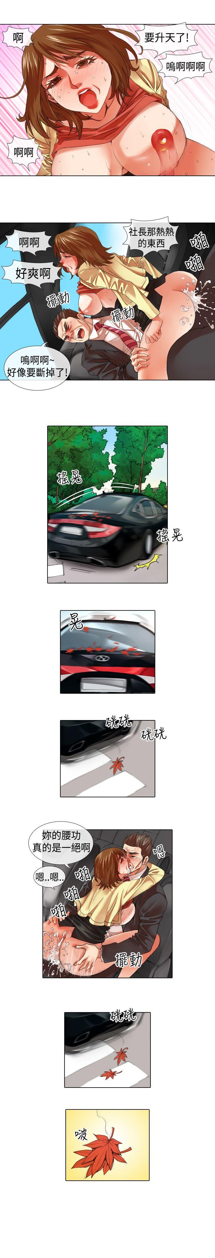 [Manhwa] Idol sniper Plot, big breasts#[12P]-7