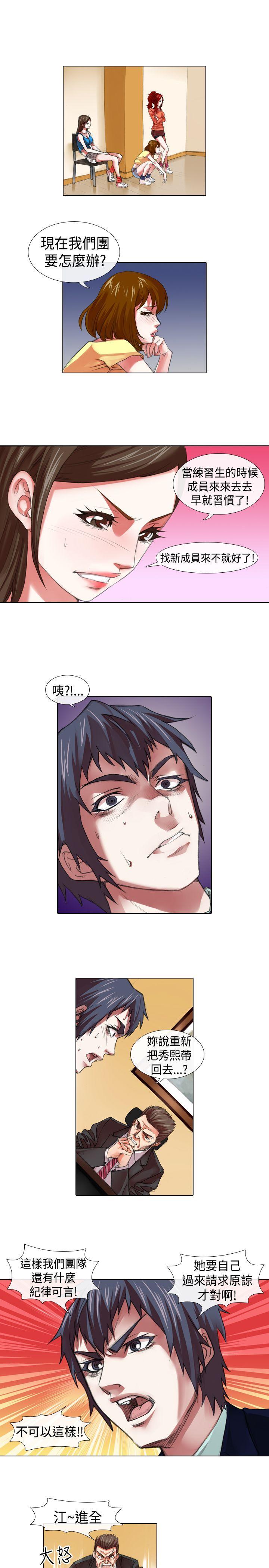[Manhwa] Idol sniper Plot, big breasts#[12P]-9
