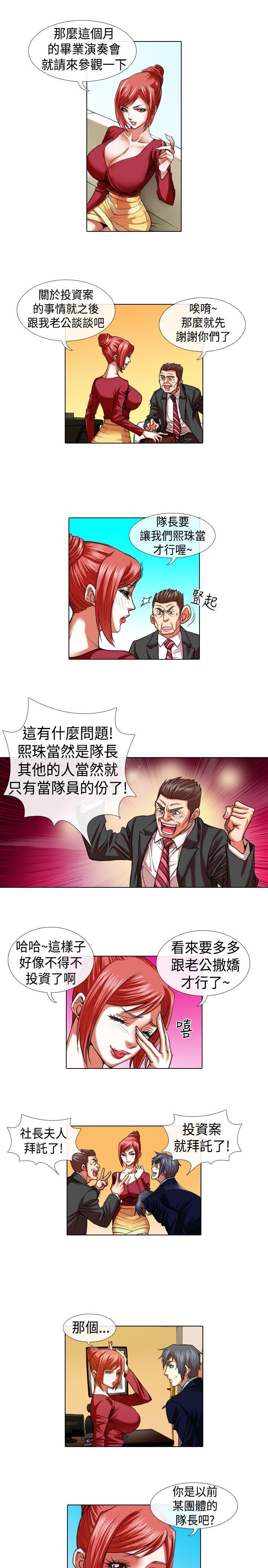 [Manhwa] Idol sniper Plot, big breasts#[12P]-5