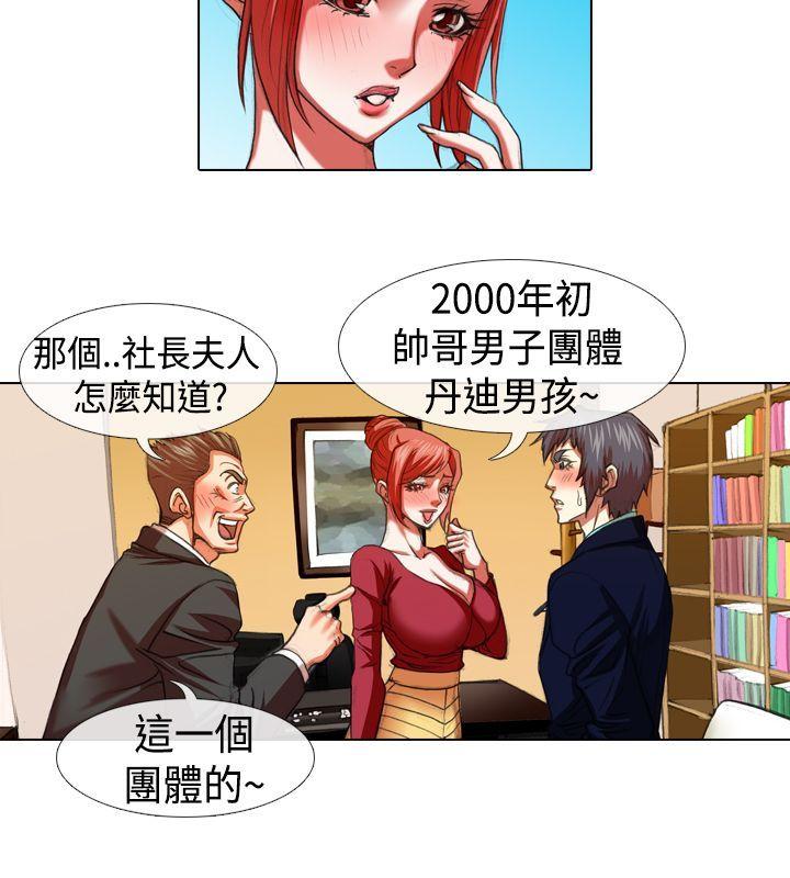 [Manhwa] Idol sniper Plot, big breasts#[12P]-6