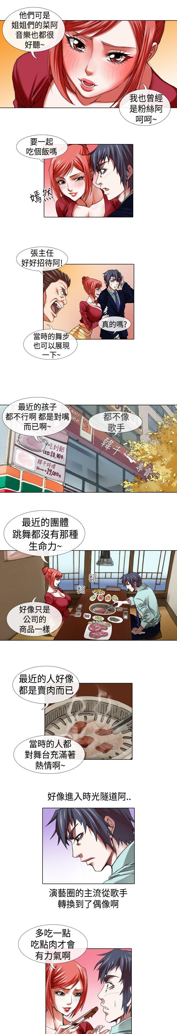 [Manhwa] Idol sniper Plot, big breasts#[12P]-7