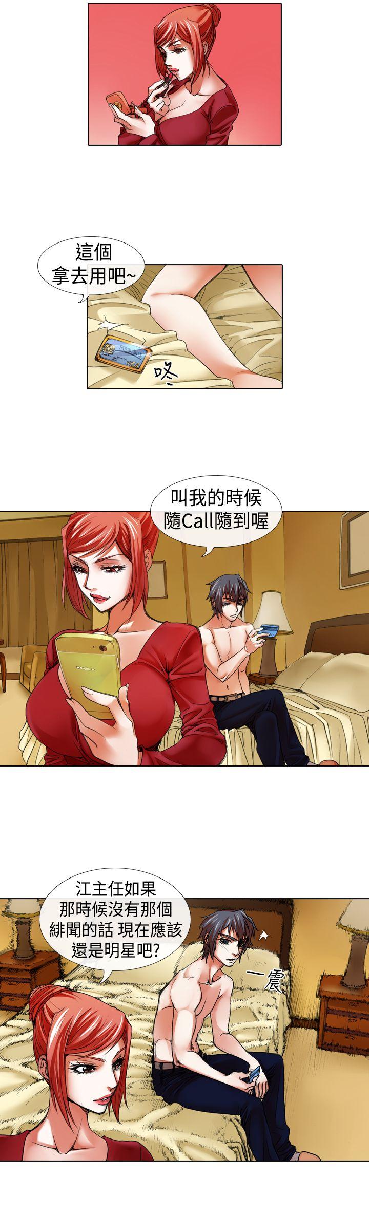 [韩国漫画] 偶像狙击手 剧情,巨乳大奶#[18P]-3