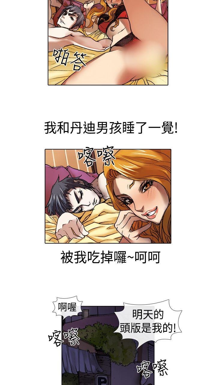 [韩国漫画] 偶像狙击手 剧情,巨乳大奶#[18P]-8