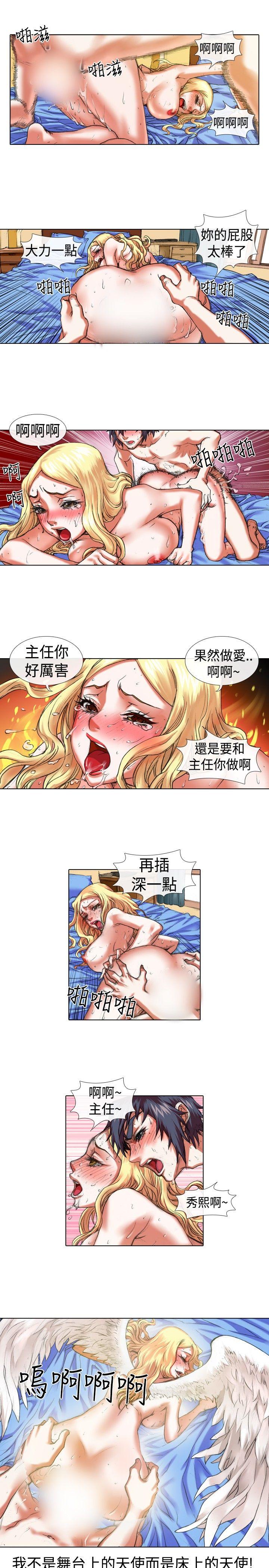 [韩国漫画] 偶像狙击手 剧情,巨乳大奶#[11P]-3