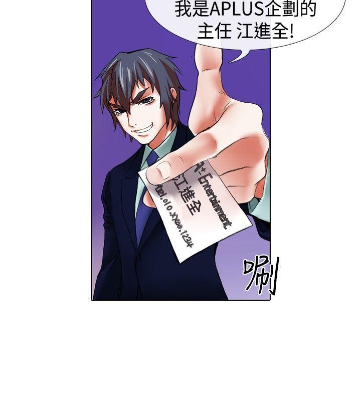 [Manhwa] Idol sniper Plot, big breasts#[11P]-4