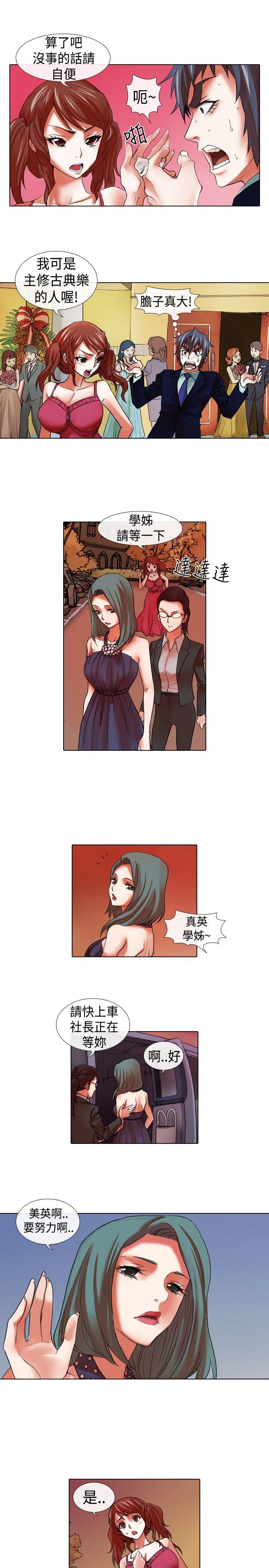 [Manhwa] Idol sniper Plot, big breasts#[11P]-5