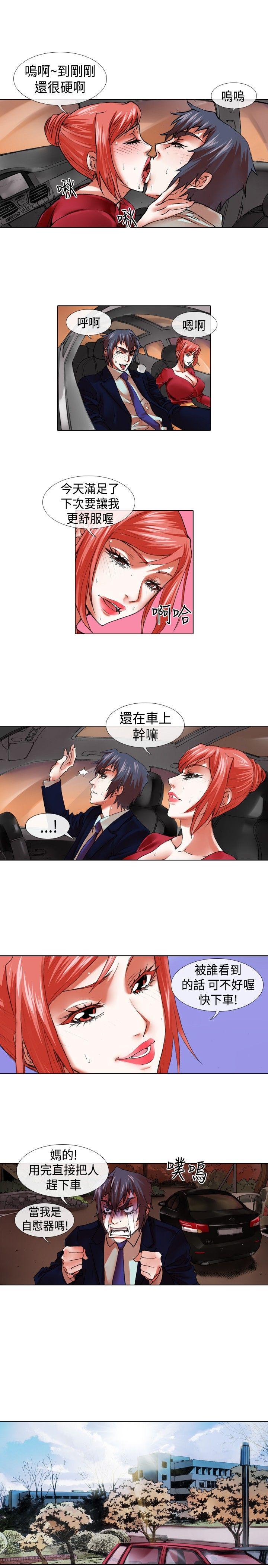 [Manhwa] Idol sniper Plot, big breasts#[11P]-3