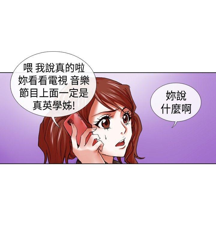[Manhwa] Idol sniper Plot, big breasts#[11P]-4