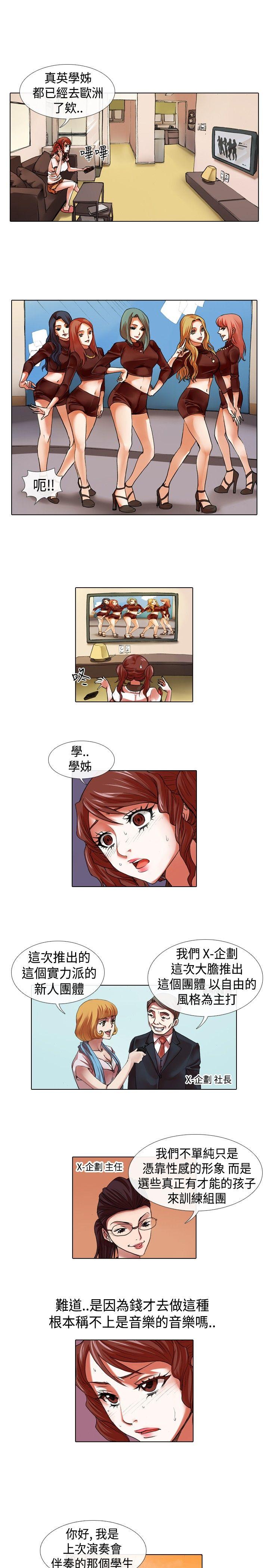 [Manhwa] Idol sniper Plot, big breasts#[11P]-5