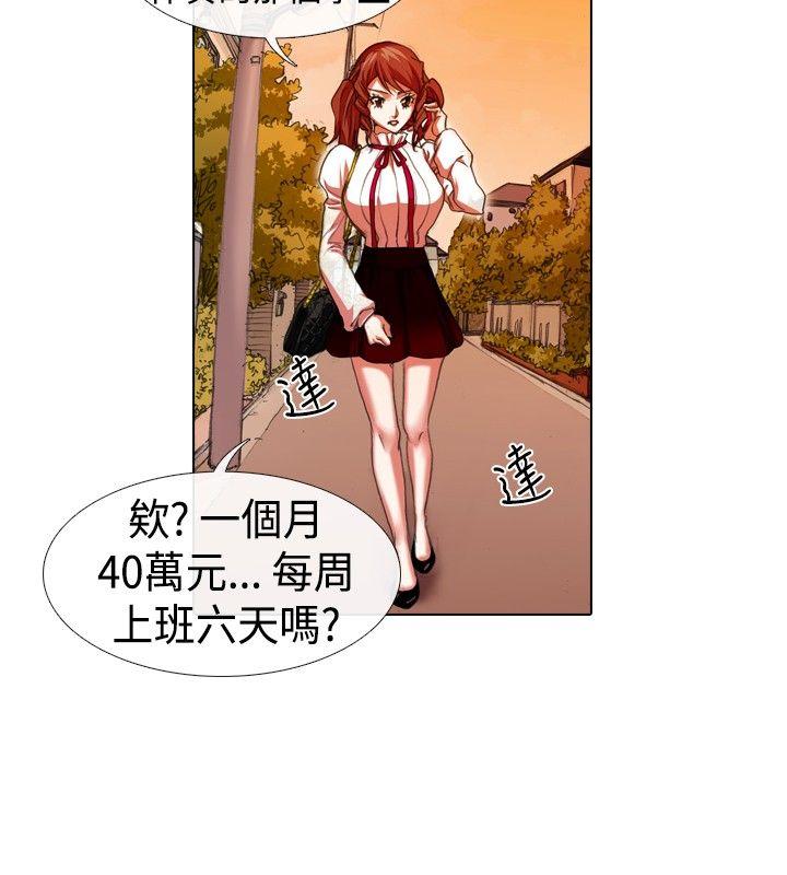 [Manhwa] Idol sniper Plot, big breasts#[11P]-6