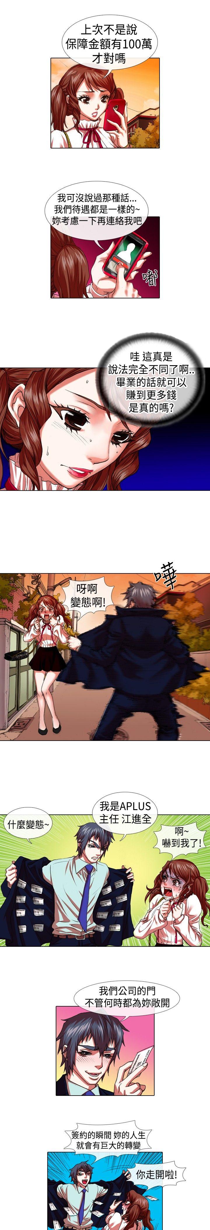 [Manhwa] Idol sniper Plot, big breasts#[11P]-7