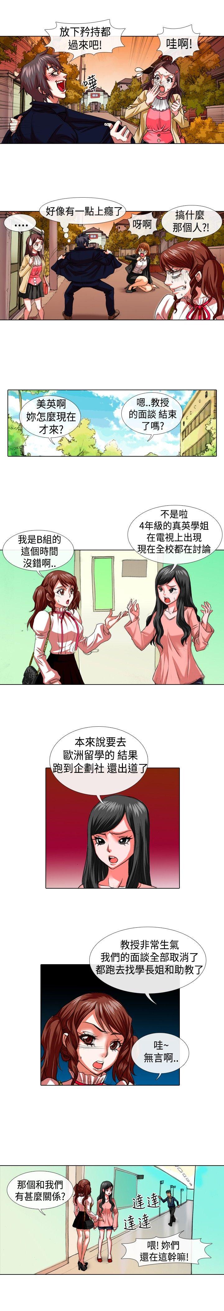 [Manhwa] Idol sniper Plot, big breasts#[11P]-9