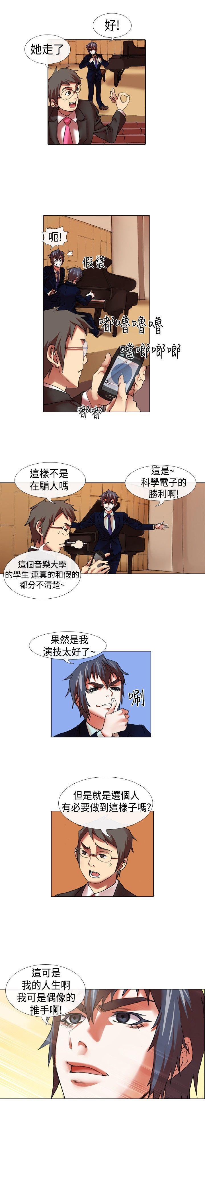 [韩国漫画] 偶像狙击手 剧情,巨乳大奶#[11P]-11