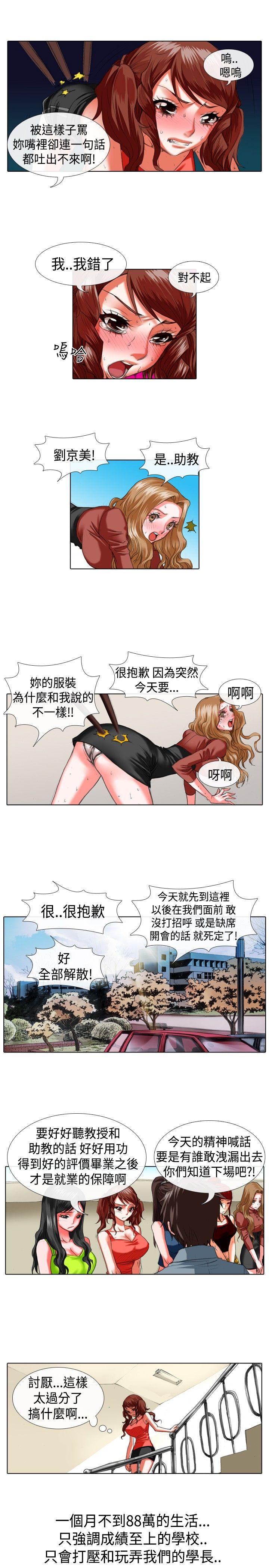 [韩国漫画] 偶像狙击手 剧情,巨乳大奶#[11P]-5
