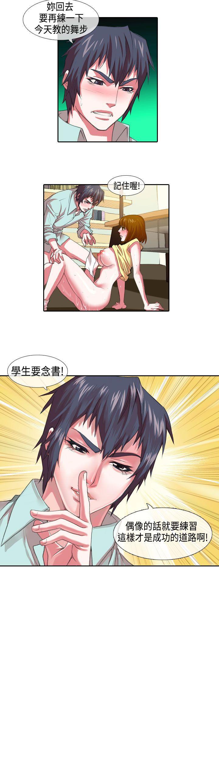 [韩国漫画] 偶像狙击手 剧情,巨乳大奶#[10P]-10