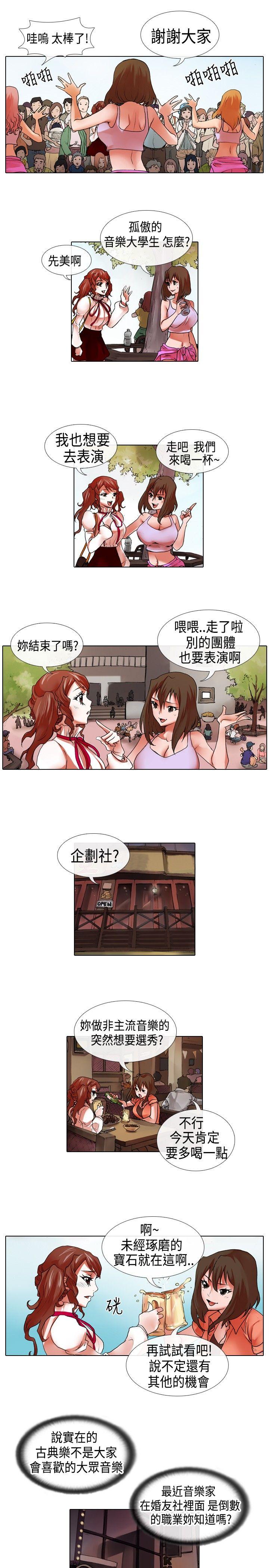 [韩国漫画] 偶像狙击手 剧情,巨乳大奶#[12P]-3