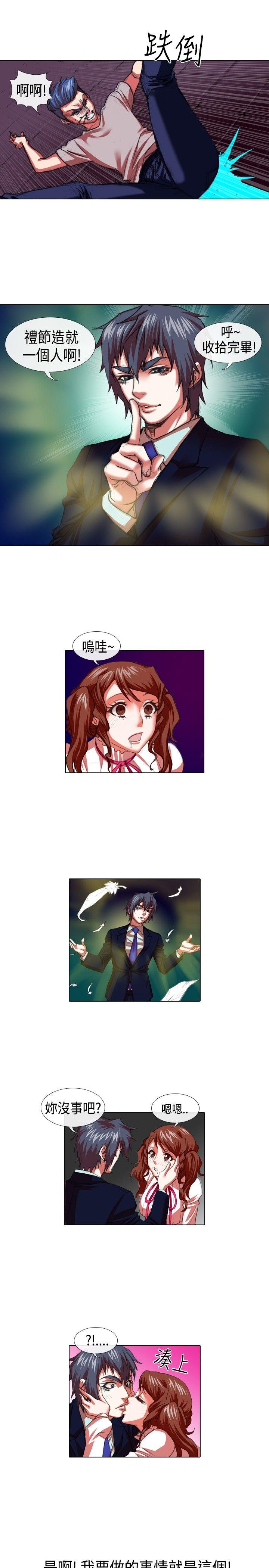 [韩国漫画] 偶像狙击手 剧情,巨乳大奶#[12P]-9