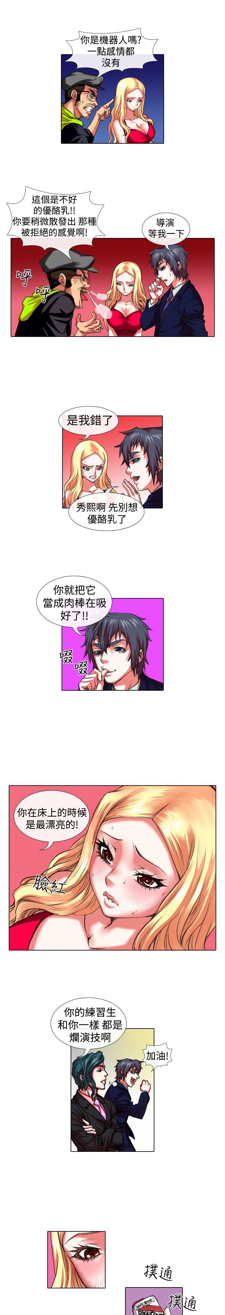 [韩国漫画] 偶像狙击手 剧情,巨乳大奶#[12P]-11