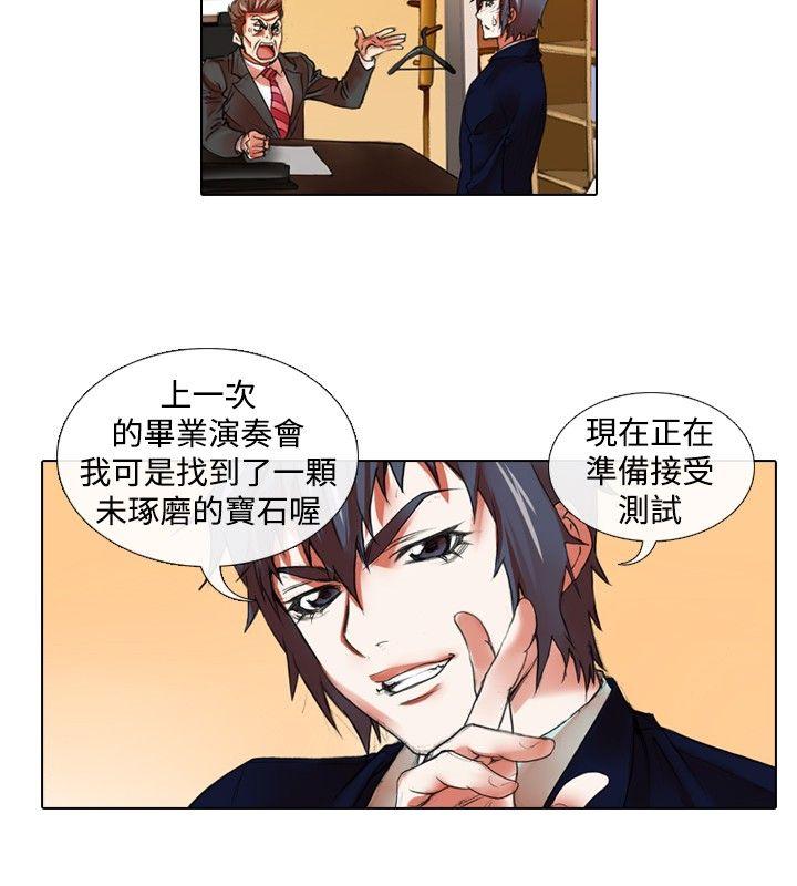 [韩国漫画] 偶像狙击手 剧情,巨乳大奶#[12P]-2