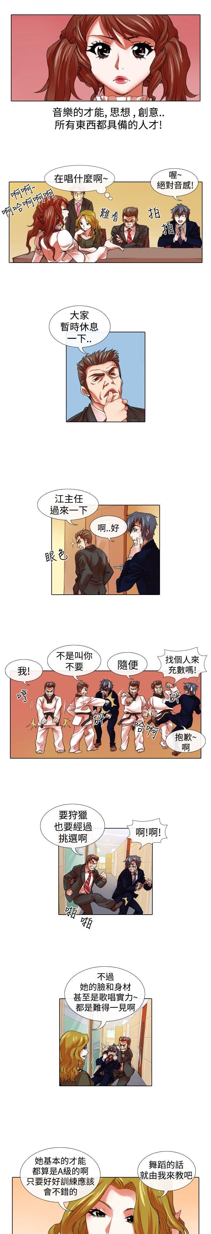 [韩国漫画] 偶像狙击手 剧情,巨乳大奶#[12P]-3