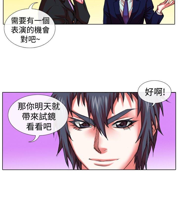 [韩国漫画] 偶像狙击手 剧情,巨乳大奶#[12P]-8