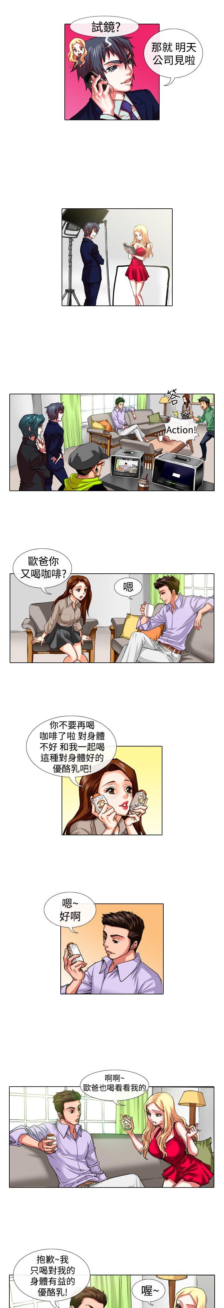 [韩国漫画] 偶像狙击手 剧情,巨乳大奶#[12P]-9