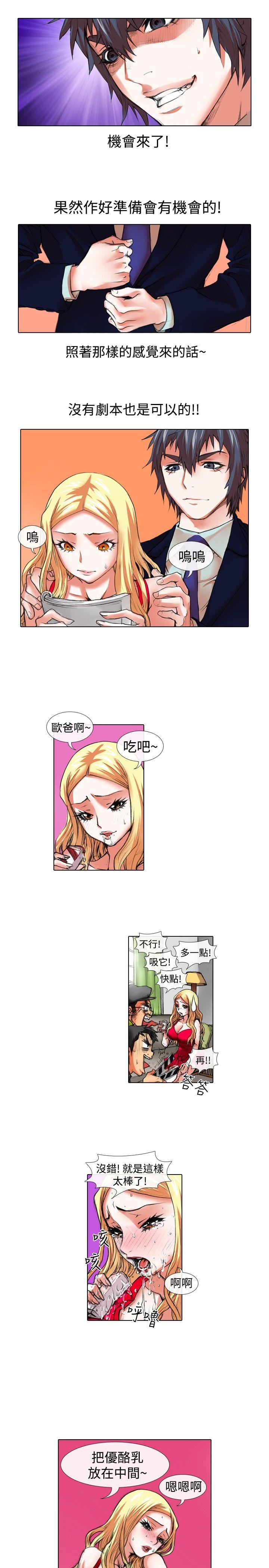 [韩国漫画] 偶像狙击手 剧情,巨乳大奶#[12P]-5