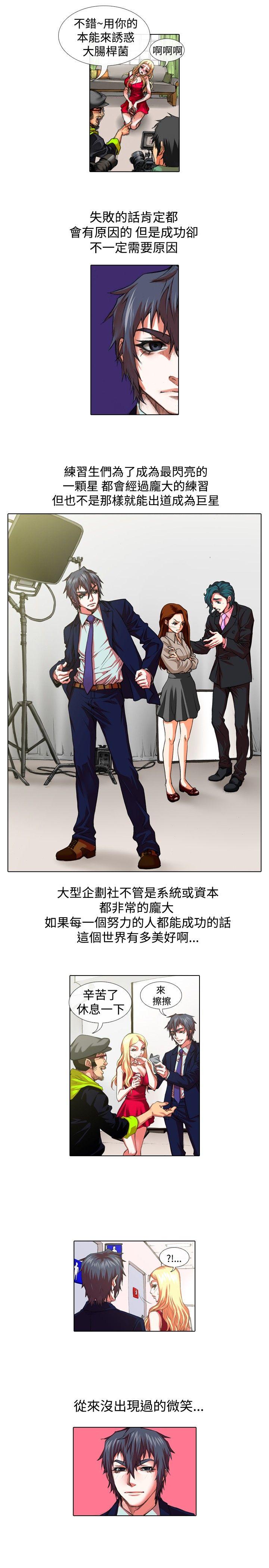 [韩国漫画] 偶像狙击手 剧情,巨乳大奶#[12P]-7