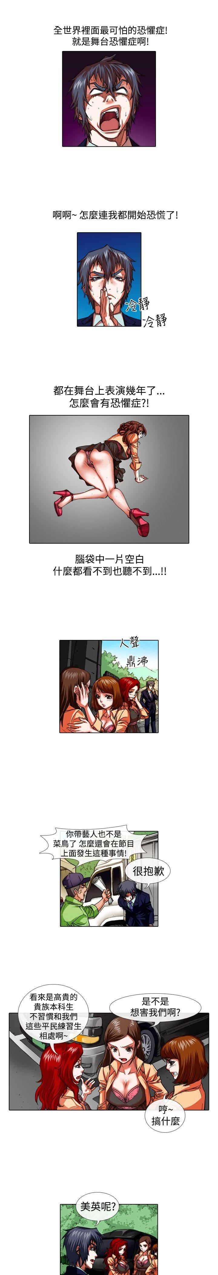 [韩国漫画] 偶像狙击手 剧情,巨乳大奶#[12P]-11