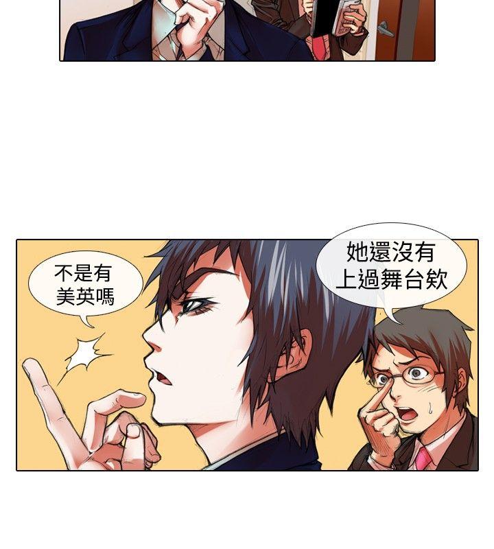 [韩国漫画] 偶像狙击手 剧情,巨乳大奶#[12P]-2