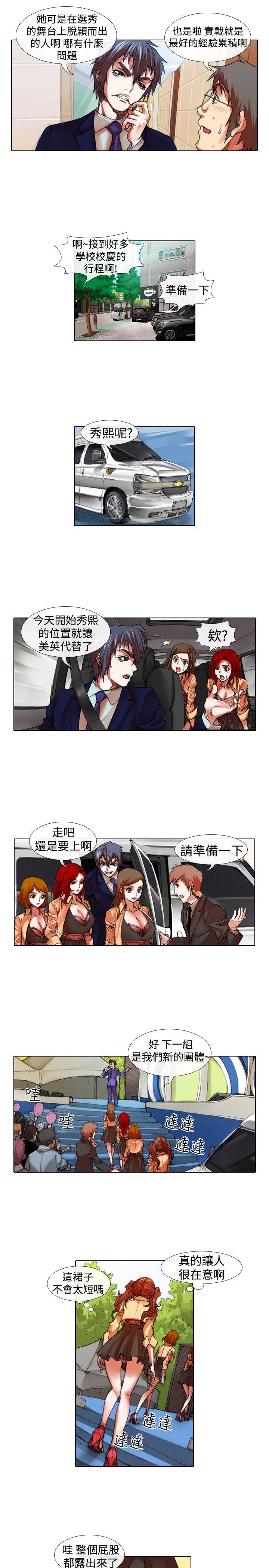 [韩国漫画] 偶像狙击手 剧情,巨乳大奶#[12P]-3