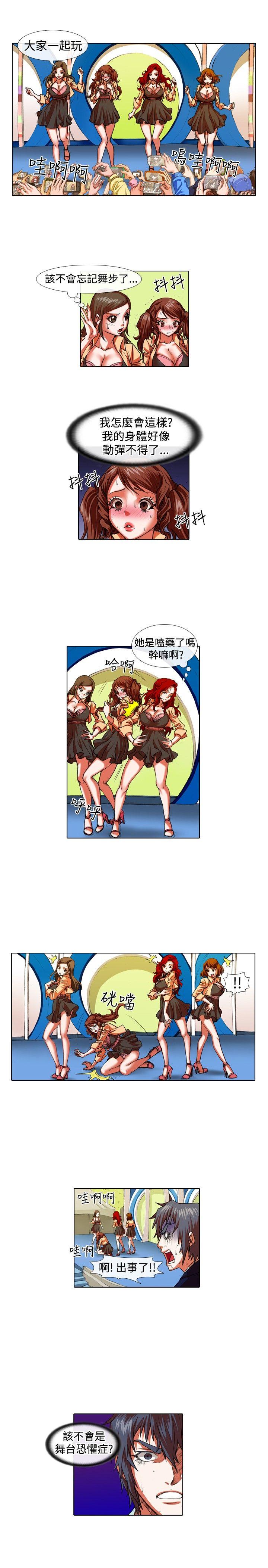 [韩国漫画] 偶像狙击手 剧情,巨乳大奶#[12P]-9