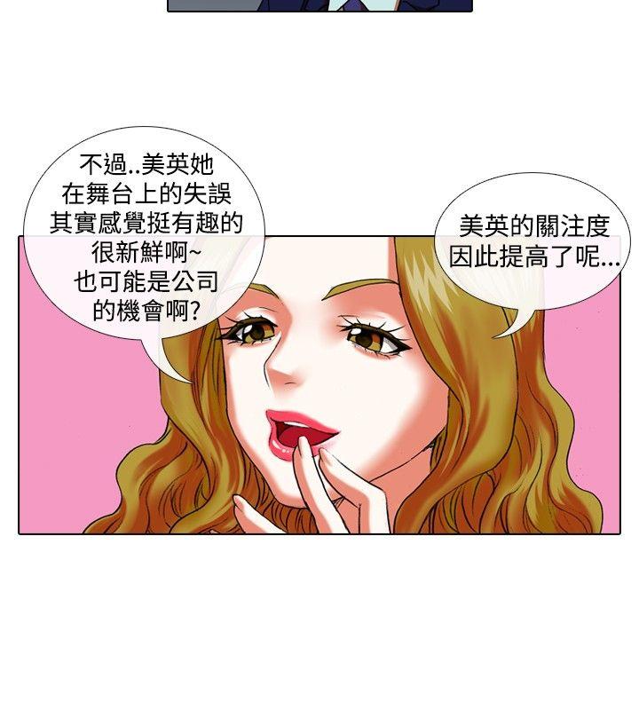 [韩国漫画] 偶像狙击手 剧情,巨乳大奶#[12P]-10