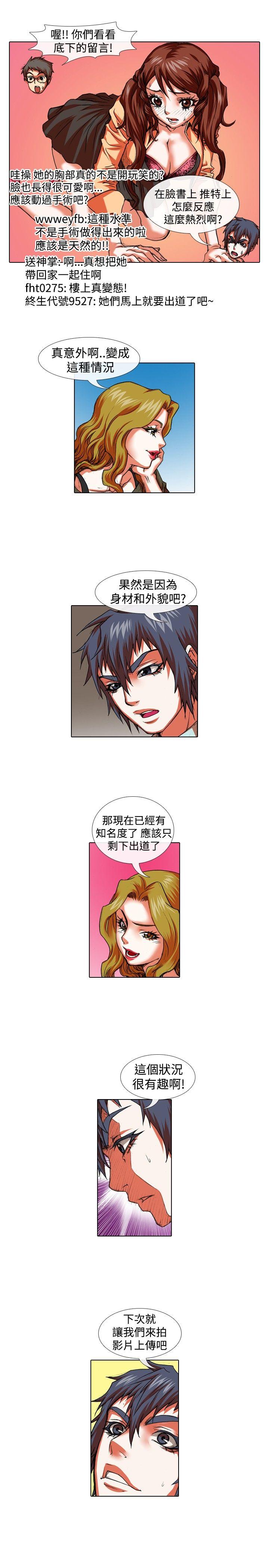[韩国漫画] 偶像狙击手 剧情,巨乳大奶#[12P]-11