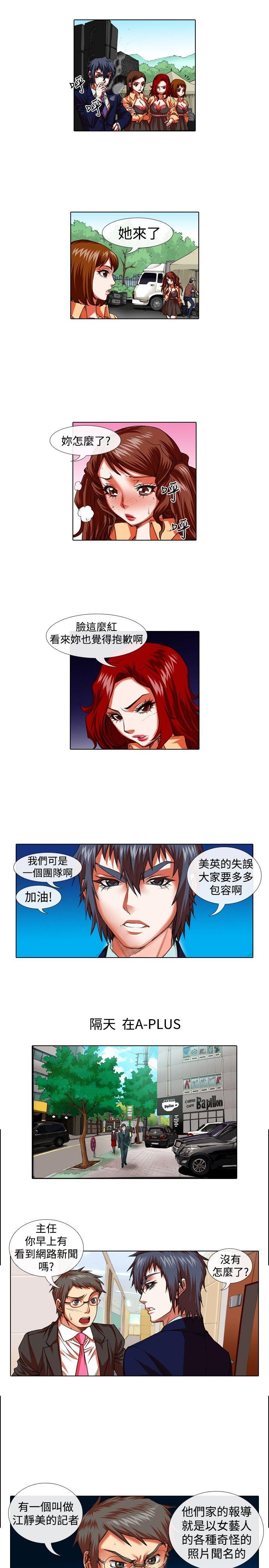 [韩国漫画] 偶像狙击手 剧情,巨乳大奶#[12P]-7