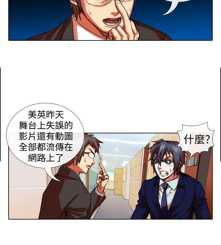 [韩国漫画] 偶像狙击手 剧情,巨乳大奶#[12P]-8