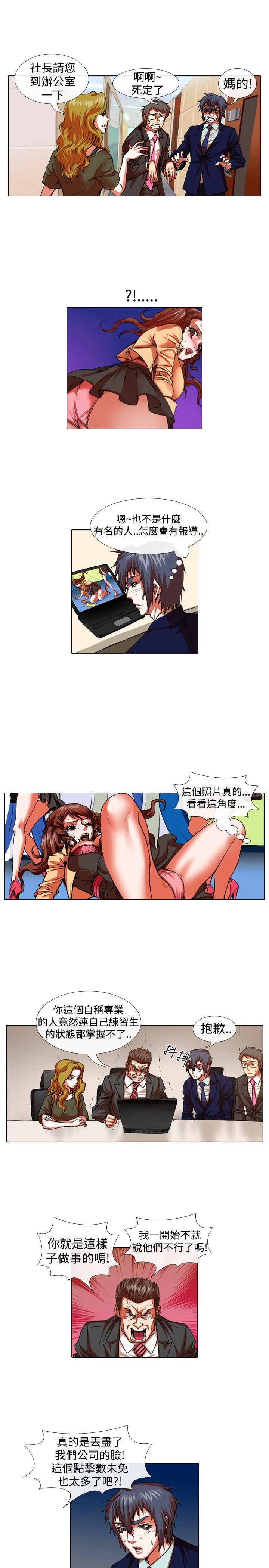 [韩国漫画] 偶像狙击手 剧情,巨乳大奶#[12P]-9