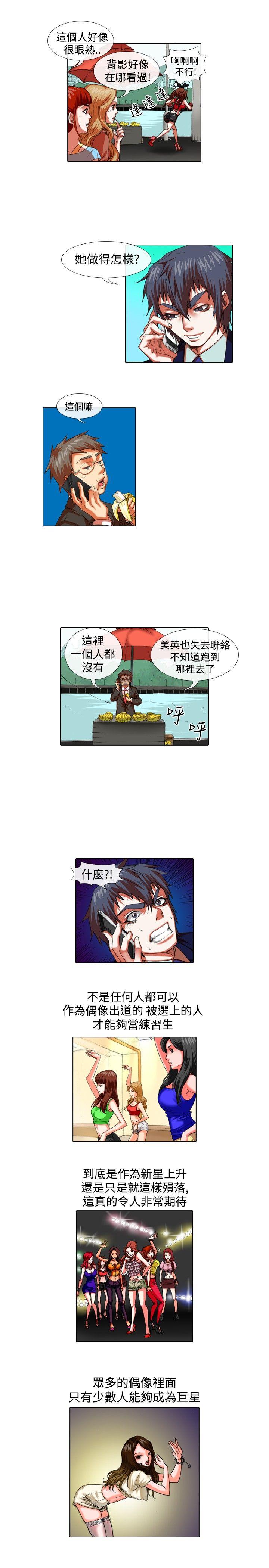 [韩国漫画] 偶像狙击手 剧情,巨乳大奶#[12P]-11