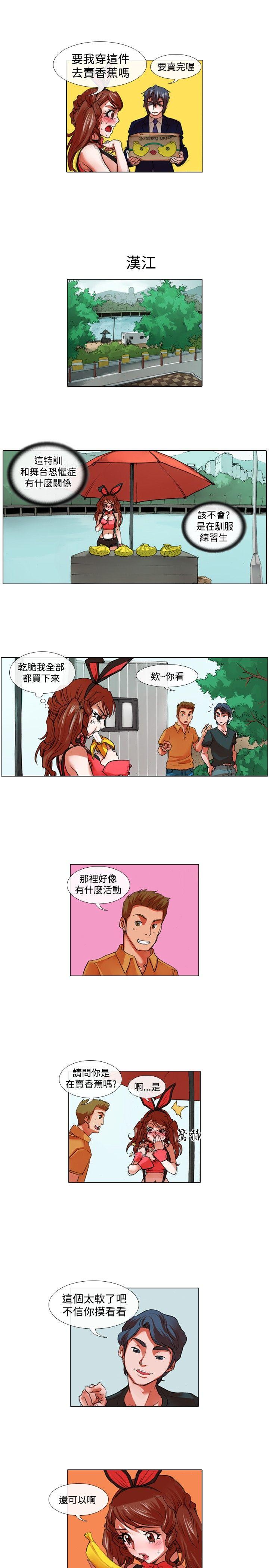 [韩国漫画] 偶像狙击手 剧情,巨乳大奶#[12P]-3