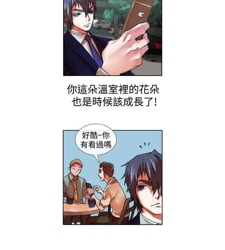 [韩国漫画] 偶像狙击手 剧情,巨乳大奶#[12P]-6