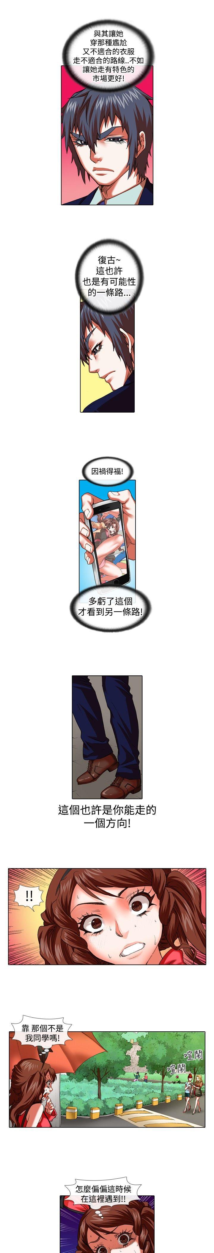 [韩国漫画] 偶像狙击手 剧情,巨乳大奶#[12P]-9