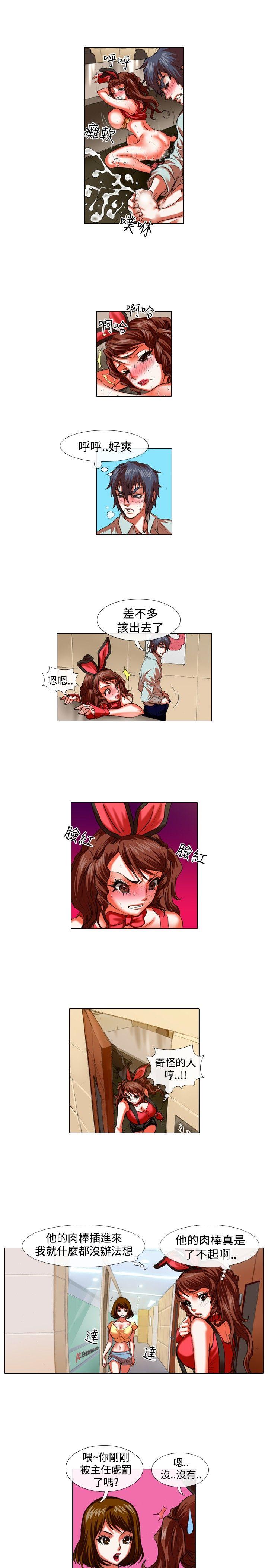 [Manhwa] Idol sniper Plot, big breasts#[12P]-11