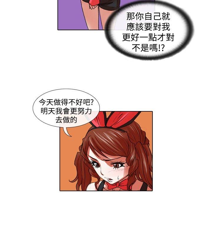 [Manhwa] Idol sniper Plot, big breasts#[12P]-2