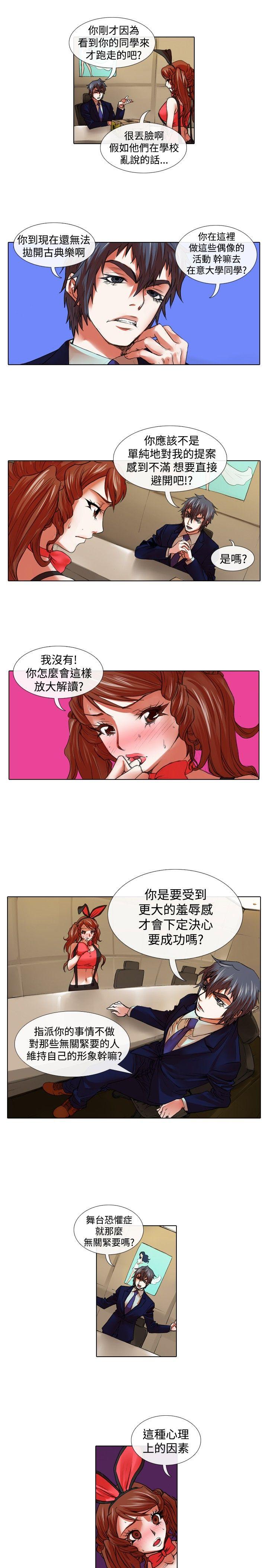 [Manhwa] Idol sniper Plot, big breasts#[12P]-3