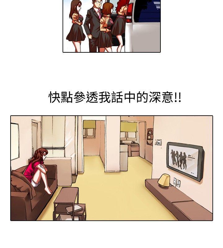 [Manhwa] Idol sniper Plot, big breasts#[12P]-10