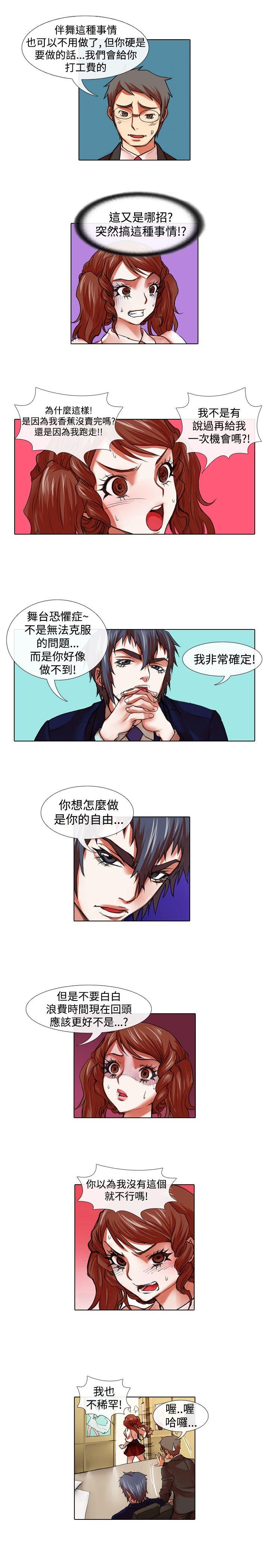 [Manhwa] Idol sniper Plot, big breasts#[12P]-3
