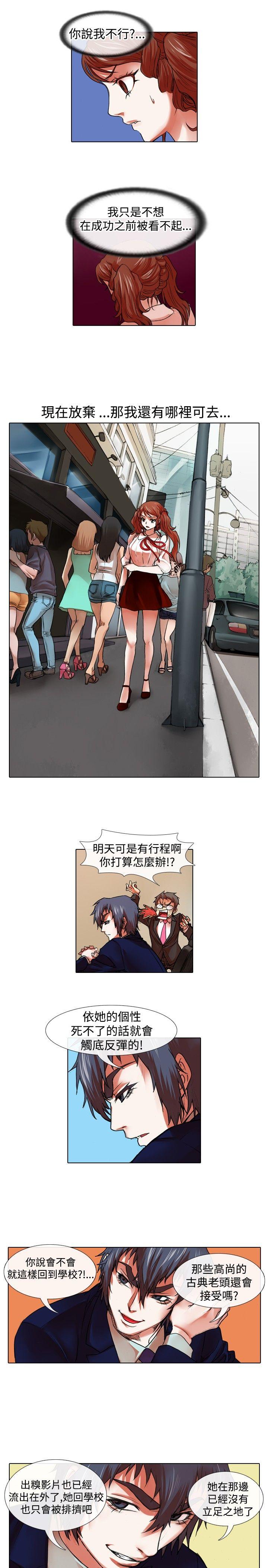 [Manhwa] Idol sniper Plot, big breasts#[12P]-5